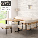 ダイニングテーブルセット 6点セット 電動昇降式 テーブル 155cm おしゃれ モダン 昇降テーブル 高さ調整 高さ49cm 高さ74cm 背付きベンチ カウチ ベンチ ホワイトオーク 突板 オーク ウレタン塗装 スチール ファブリック