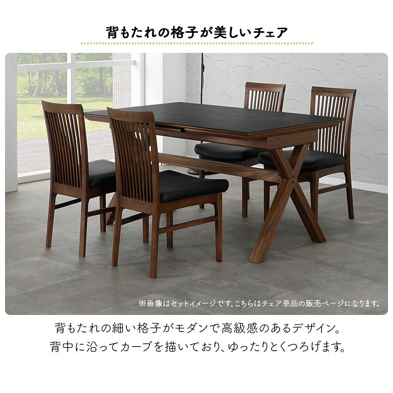 ダイニングチェア 2脚セット 木製 PVCレザー 合皮 4本脚 肘掛けなし 肘なし おしゃれ 北欧 シンプル モダン 高級感 スタイリッシュ 食卓椅子 チェアー イス いす スポーク 格子 ブラウン ナチュラル