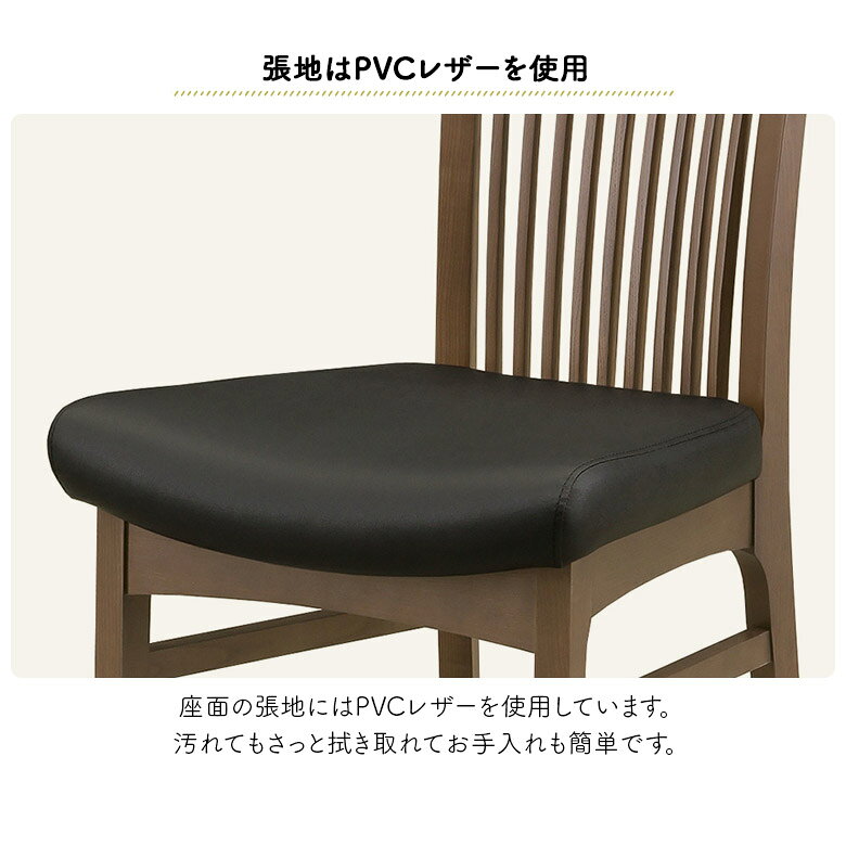 ダイニングチェア 2脚セット 木製 PVCレザー 合皮 4本脚 肘掛けなし 肘なし おしゃれ 北欧 シンプル モダン 高級感 スタイリッシュ 食卓椅子 チェアー イス いす スポーク 格子 ブラウン ナチュラル [2]