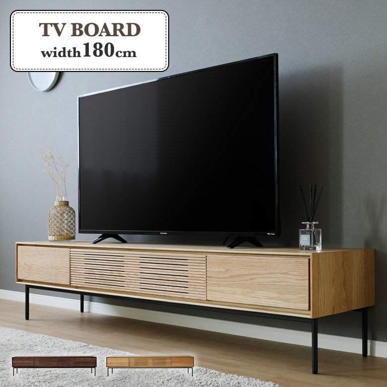 Rakuten - テレビ台 テレビボード TVボード TV台 幅180cm ウォールナット オーク おしゃれ 北欧 モダン シンプル 木製 天然木 アイアン脚 リビングボード ローボード 引き出し リビング収納 ナチュラル ブラウン