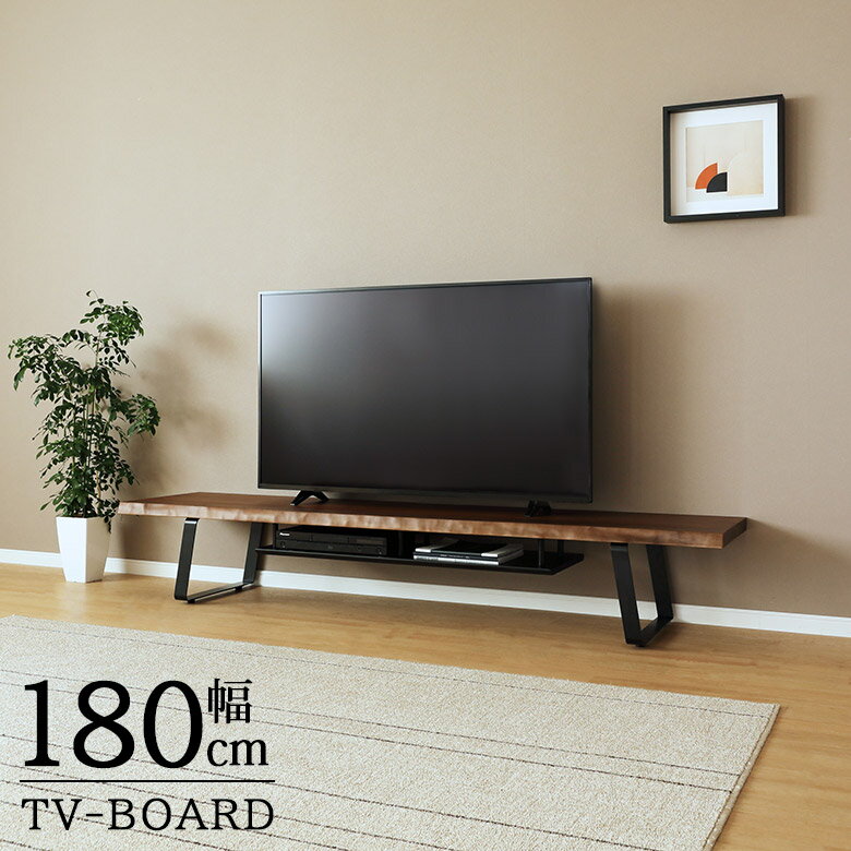 Rakuten - テレビ台 ローボード 幅180cm 一枚板風 耳付き ウォールナット ブラウン テレビボード ロータイプ オープンラック アイアン脚 TV台 TVボード リビングボード 和風 和モダン おしゃれ モダン 木製 天然木 棚付き