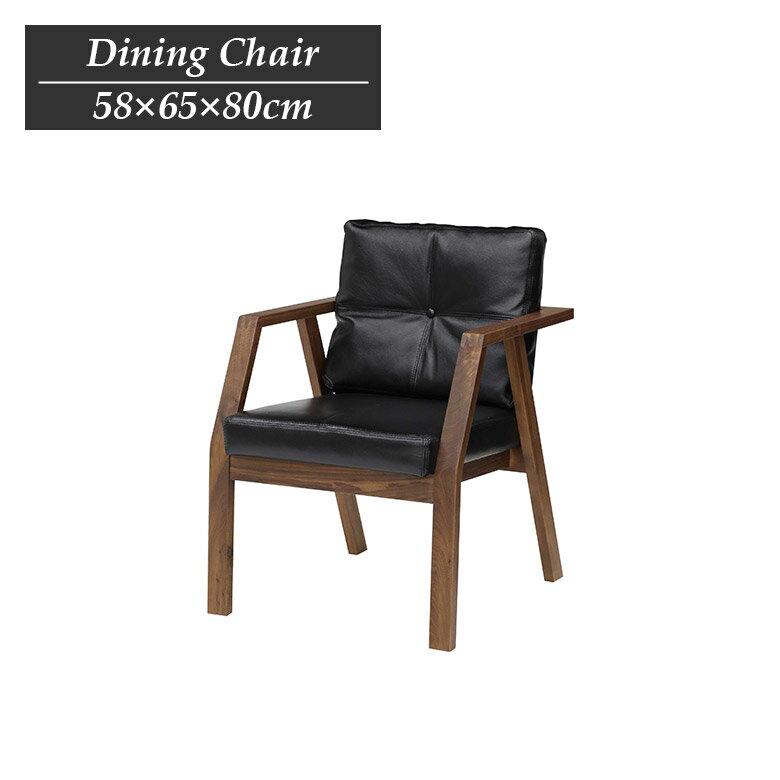 ダイニングチェア 木製チェア 単品 1脚入り 木製 ウォールナット 天然木 本革張り レザー ブラック おしゃれ 和風 和モダン 北欧 肘付き アームチェア 食卓椅子 格子 本革 チェアー いす イス 4本脚