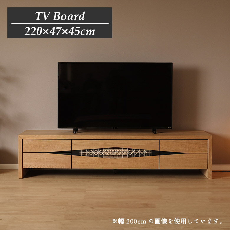 ＼1/24 20時〜 全商品ポイント2倍!!／ テレビボード テレビ台 幅220cm ホワイトオーク 木製 天然木 ナチュラル 和モダン 和風 おしゃれ 脚付き TV台 TVボード リビングボード ローボード 引き出し ソフトクローズ ひのき 桧 リビング収納 伝統工芸 組子