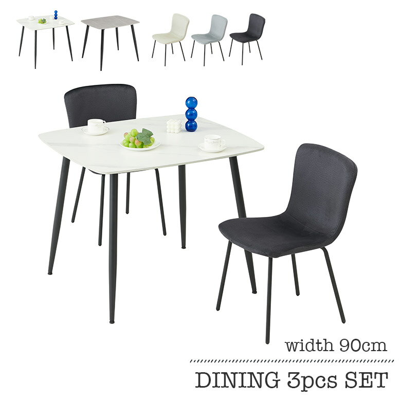 【最大100円offクーポン配布中!!】 セラミック ダイニングテーブルセット 5点 2人掛け 2人用 幅90cm 長方形 ダイニングチェア 4脚セット モダン シンプル おしゃれ カフェ風 アイアン脚 黒脚 4本脚 肘なし 撥水生地 ファブリック ホワイト グレー