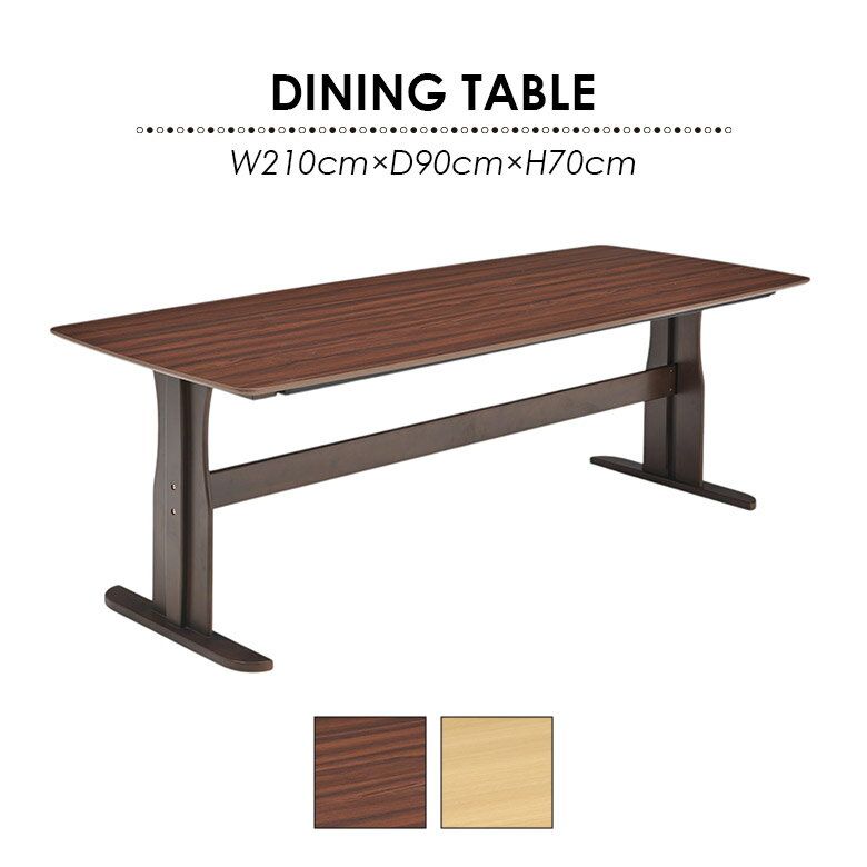 商品について ■商品の特徴 どんなインテリアにもマッチするシンプルなデザインのテーブル。 幅210cmのビッグサイズで、8人以上の大人数でもご使用いただけます。 ブラウン色の天板はウォールナットの突板を、ナチュラル色の天板はオーク材の突板を...