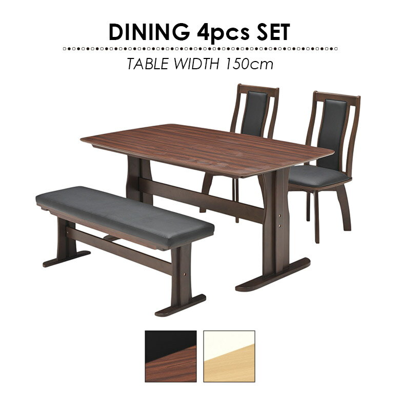 【最大2%offクーポン配布中!!】 ダイニングテーブルセット 幅150cm 長方形 4人掛け 回転式ダイニングチェアー 2脚セット 木製 おしゃれ モダン シンプル 食卓テーブルセット 天然木 ハイバックチェア 回転 肘なし ダイニングベンチ 長椅子 突板