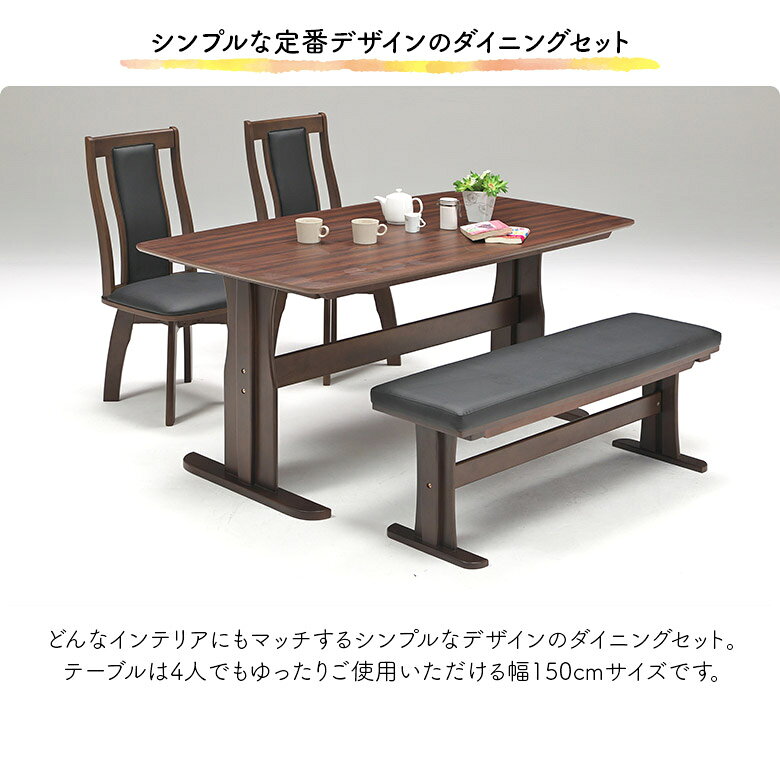 家具Plusのダイニングテーブルセット 幅150cm 長方形 4人掛け 回転式ダイニングチェアー 2脚セット 木製 おしゃれ モダン シンプル 食卓テーブルセット 天然木 ハイバックチェア 回転 肘なし ダイニングベンチ 長椅子 突板｜アングル3
