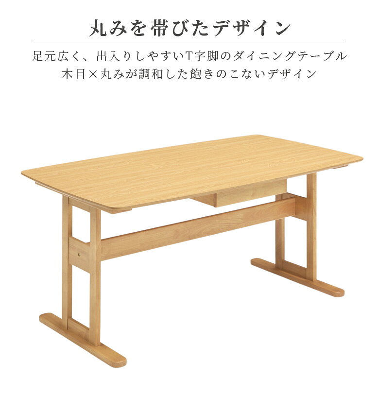 ダイニングテーブル 単品 幅150cm 4人掛け 引出し 長方形 引出し付き 食卓テーブル ダイニング MDF ラバーウッド 4人用 150cm幅 おしゃれ モダン シンプル ナチュラル ベージュ ブラウン [2]