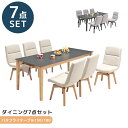 ダイニングセット 7点セット ダイニングテーブル 180cm幅 ダイニング チェア 食卓椅子 ラバーウッド メラミン化粧合板 ファブリック 6人掛け おしゃれ モダン シンプル タオル掛け付き タオル掛け ナチュラル ブラウン