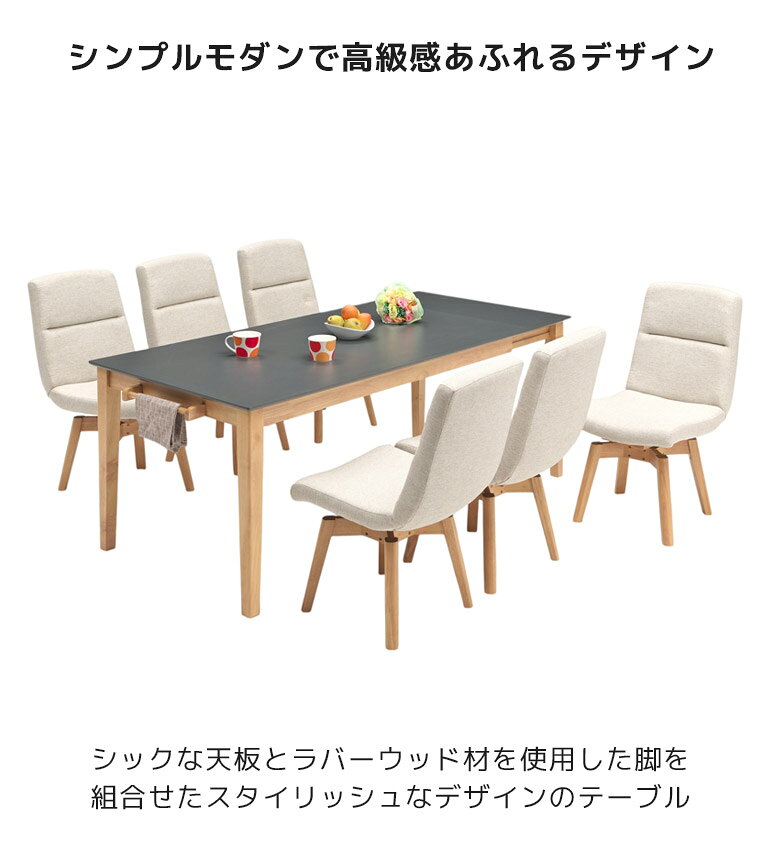 【 楽天SS10%以上OFF 】ダイニングセット 7点セット ダイニングテーブル 180cm幅 ダイニング チェア 食卓椅子 ラバーウッド メラミン化粧合板 ファブリック 6人掛け おしゃれ モダン シンプル タオル掛け付き タオル掛け ナチュラル ブラック [2]