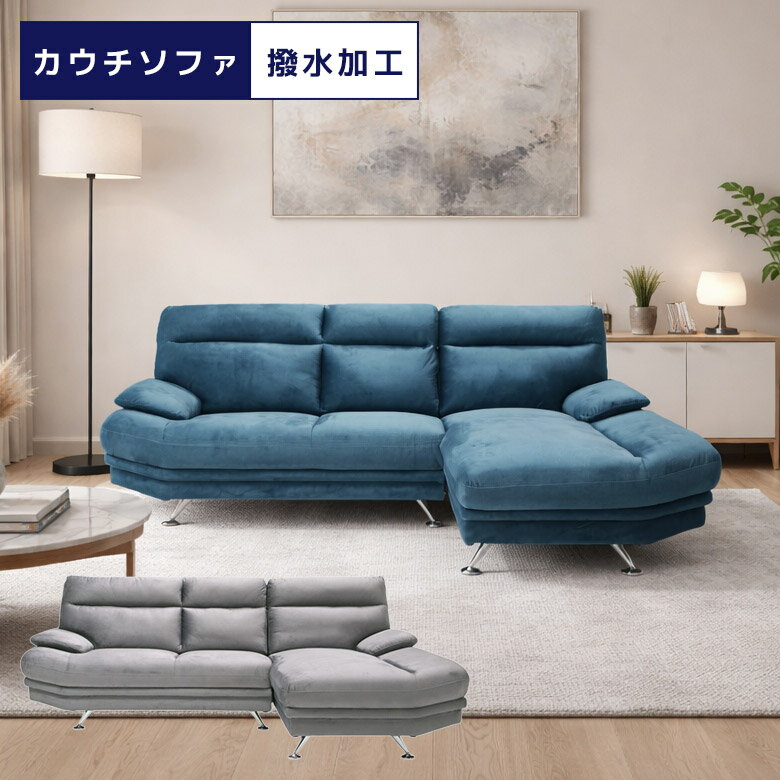 Cloths - カウチソファ ソファ カウチ おしゃれ 北欧 ソファー 撥水加工 ファブリック sofa 3人掛けソファー 三人掛け 3人 Sバネ ウェービング ウレタン アイアン ブルー グレー