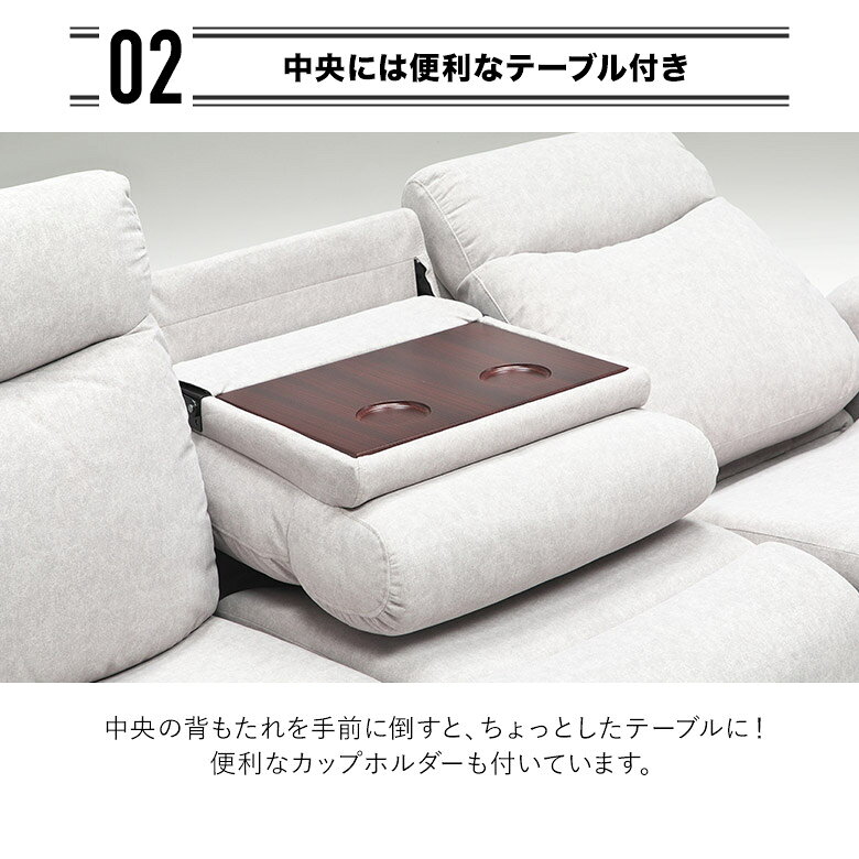 3人掛け ソファー 電動リクライニングソファ 撥水 抗菌 キズに強い ファブリック テーブル付き カップホルダー付き リクライニングソファー 電動 幅186cm ブラウン グレー シンプル モダン おしゃれ [3]