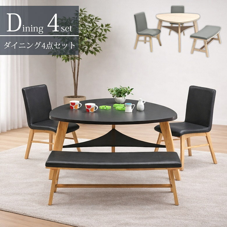 【全商品ポイント2倍!!】 ダイニングテーブルセット 4人掛け ベンチ ダイニングセット ベンチ 4点セット ダイニングチェア 2脚セット ダイニングテーブル 三角形 ベンチセット MDF メラミン PVC ラバーウッド ダイニング セット