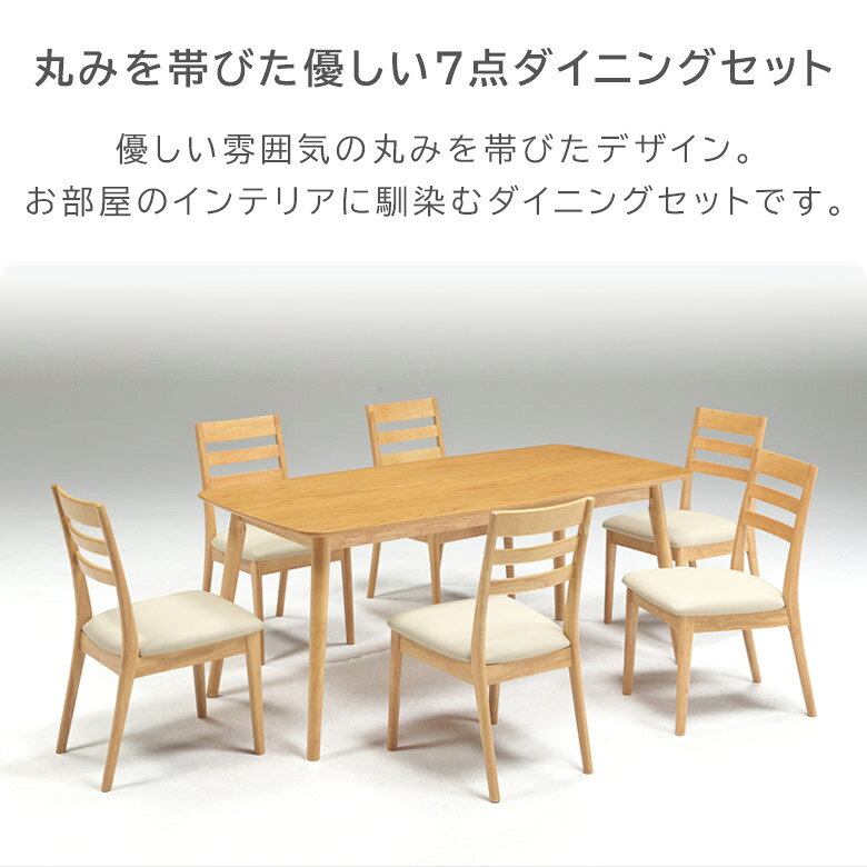 ダイニングテーブルセット 6人掛け 165cm ダイニングセット 7点セット 165×80 ダイニングテーブル ダイニングチェア 6脚セット ダイニング セット 6人 おしゃれ シンプル コンパクト ラバーウッド PVC [3]