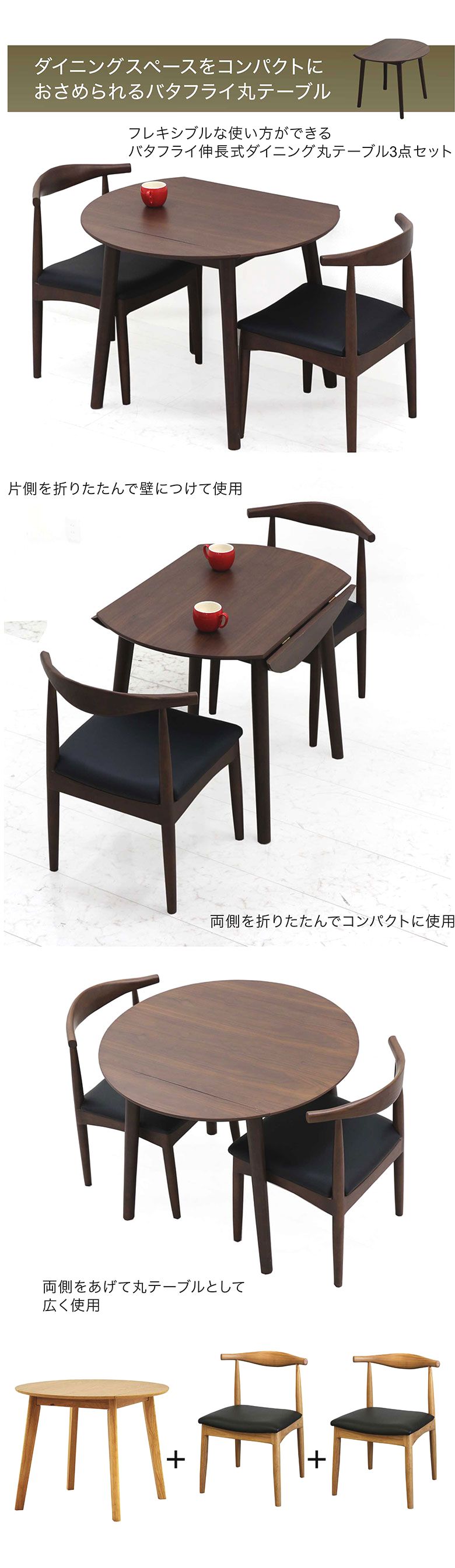 ＼全商品に使える2%offクーポン!!/ ダイニングテーブルセット 木製テーブル 2人掛け バタフライテーブル おしゃれ 北欧 2人 ダイニングセット 両バタテーブル 3点セット 2脚 チェア ダイニングテーブル 90 ダイニング テーブル 2人用 [2]