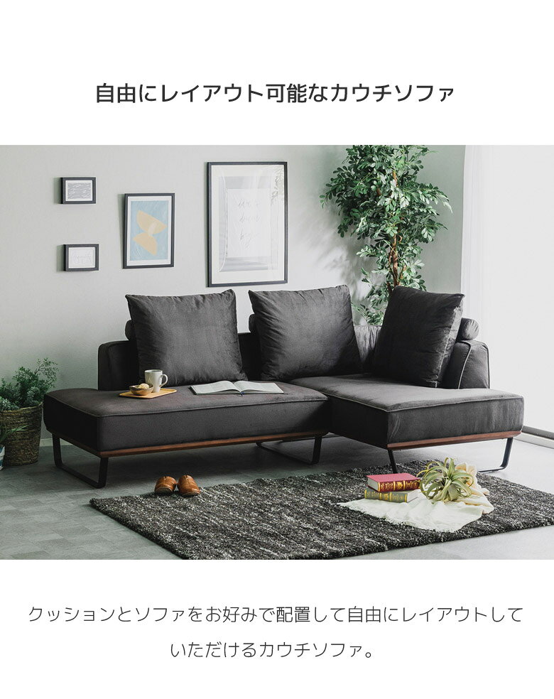 3人掛けカウチソファ ソファーベッド ファブリックソファ L字 おしゃれ 北欧 モダン 撥水加工 sofa クッション付き 三人掛け アイアン脚 お掃除ロボット対応 リビングインテリア シンプルデザイン [2]