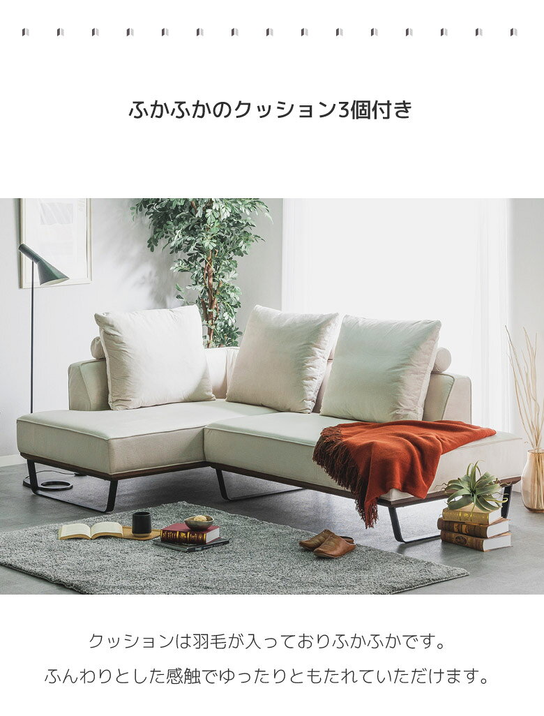 3人掛けカウチソファ ソファーベッド ファブリックソファ L字 おしゃれ 北欧 モダン 撥水加工 sofa クッション付き 三人掛け アイアン脚 お掃除ロボット対応 リビングインテリア シンプルデザイン [3]