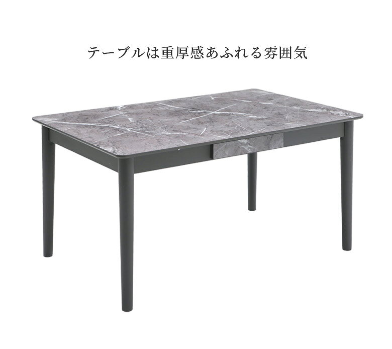 ダイニングテーブルセット 4人掛け ダイニングセット おしゃれ シンプル モダン 石目調 チェア4脚 ダイニング 5点セット テーブル 幅140 引出し付き 2杯 食卓 食卓テーブルセット テーブルセット 椅子セット グレー ブラック [3]