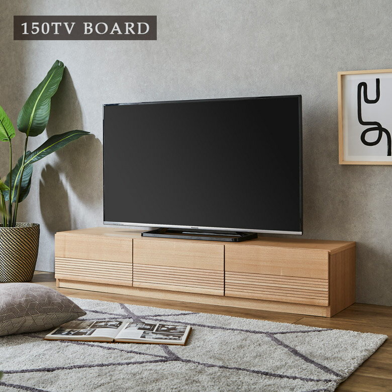 Rakuten - テレビ台 ローボード 幅150 完成品 テレビボード 収納 リビング収納 シンプル 150cm 引き出し おしゃれ モダン フルオープンレール 突板 箱組 配線孔 通気孔 タモ材 ウォールナット ブラウン ナチュラル
