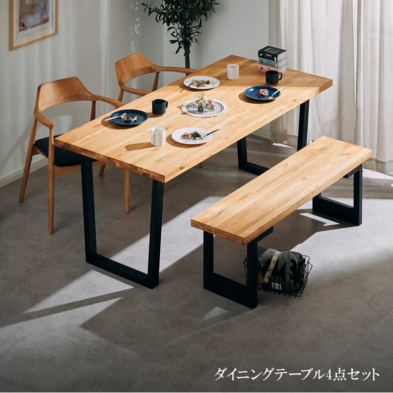 Four-Piece Set - ダイニングテーブルセット 4点セット おしゃれ モダン 幅165 165cm シンプル 4人掛け チェア2脚 ダイニング 食卓セット 椅子セット ダイニングセット オーク無垢 ラバーウッド無垢 無垢材 PVC