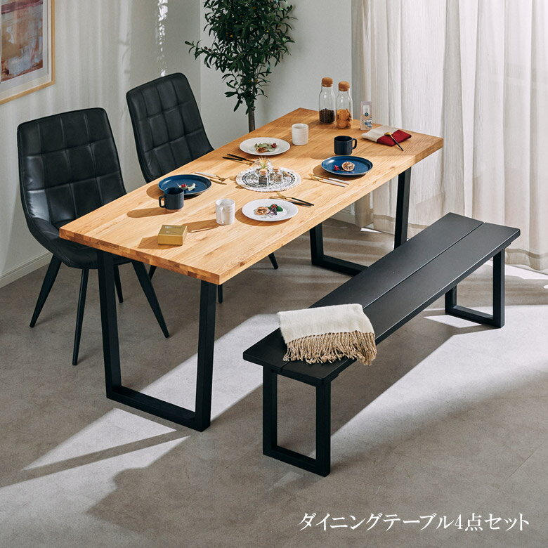 【全商品ポイント2倍!!】 ダイニングテーブルセット 4点セット おしゃれ シンプル ダイニング 4人掛け 椅子セット ダイニングセット 幅165 モダン チェア2脚 165cm オーク無垢 ラバーウッド無垢 無垢材 PU アイアン脚 食卓セット