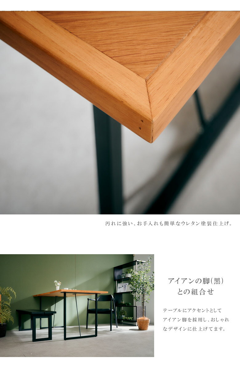 ダイニングテーブルセット 4人掛け モダン 4点セット おしゃれ シンプル 食卓セット 椅子セット 幅180 ベンチセット ダイニング ヘリンボーン 突板 オーク材 アイアン脚 チェア2脚 180cm ダイニングセット ダイニングベンチ PVC [3]