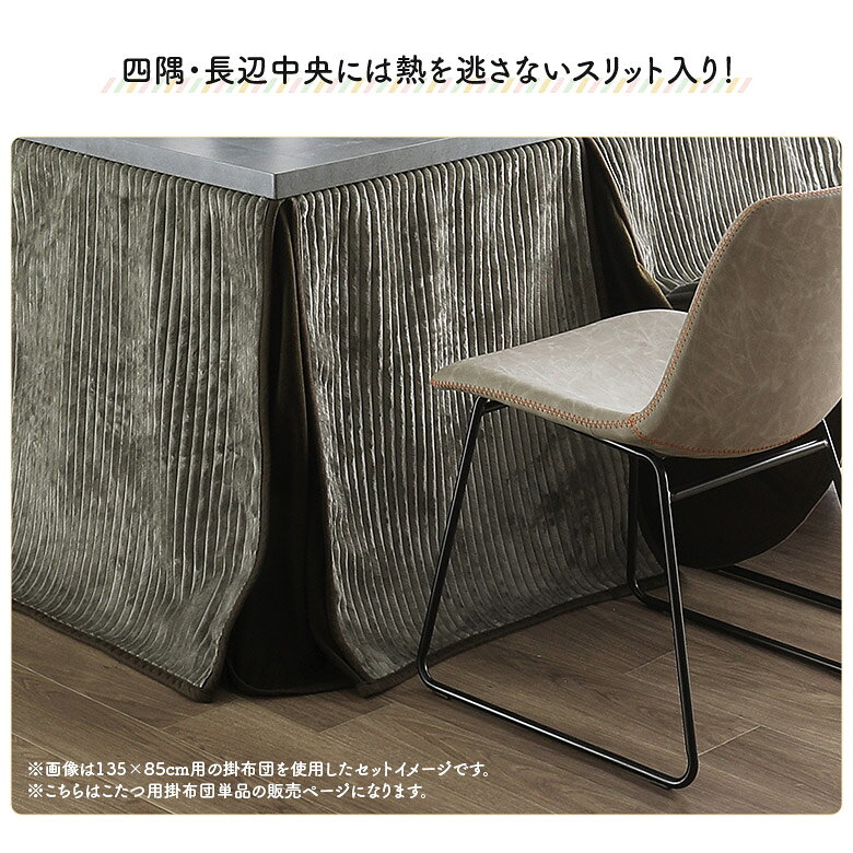 こたつ布団 正方形 単品 ハイタイプ 85cm用 こたつ用 掛け布団 おしゃれ シンプル ブラウン ベージュ グレー ストライプ ジャガード ダイニングこたつ布団 高脚こたつ 高脚用 ポケット付き コタツ 炬燵 ふとん [3]