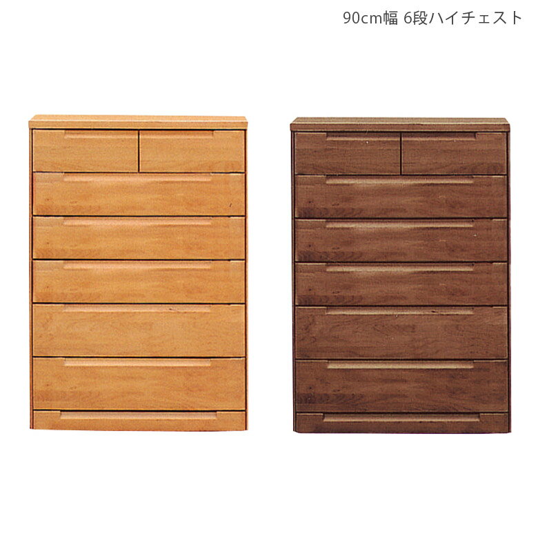 Rakuten - チェスト 6段 幅90cm ハイチェスト 完成品 洋服収納 木製チェスト おしゃれ 洋服 収納 タンス 木製 北欧 90 たんす 木製収納 収納家具 引き出し 箱組 国産 大川家具 アルダー ナチュラル ブラウン