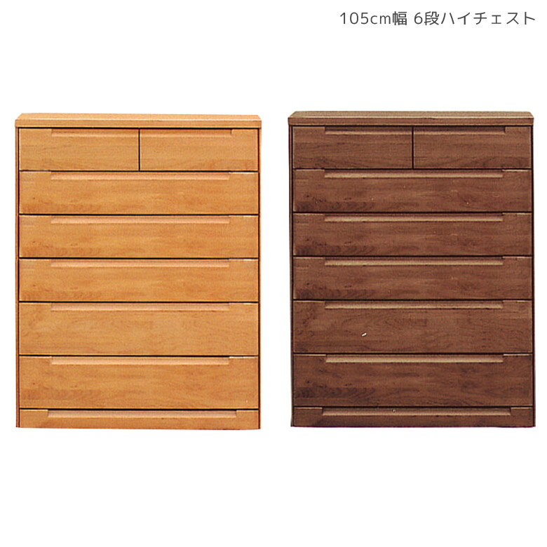 For Living - チェスト 6段 完成品 おしゃれ ハイチェスト 幅105 洋服収納 木製収納 タンス 洋服 収納 木製 北欧 105 たんす 収納家具 引き出し 箱組 木製チェスト 国産 大川家具 アルダー ナチュラル ブラウン