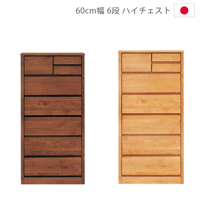 楽天市場】木製チェスト 6段の通販