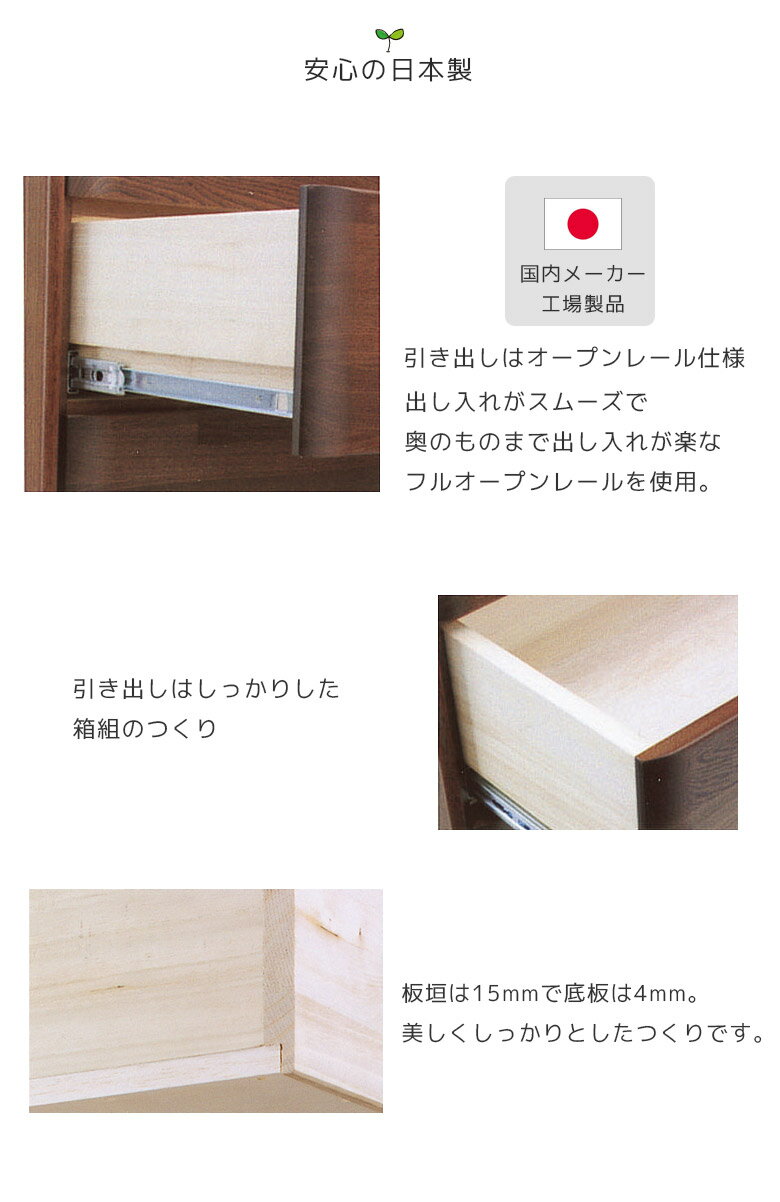 チェスト 収納 ローチェスト 完成品 木製チェスト 4段 タンス 幅60cm 60 洋服ダンス 箪笥 収納家具 木製収納 アルダー材 ウレタン塗装 引出し 箱組 フルオープンレール 日本製 国産 ナチュラル ブラウン [2]