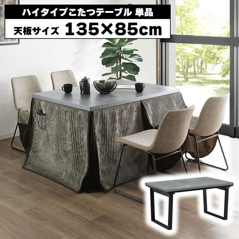 こたつ セラミック天板【現状渡し】別倉庫にて保管 コタツ天板・こたつ天板単品 正方形 75cm角 木製（両面ケヤキ材