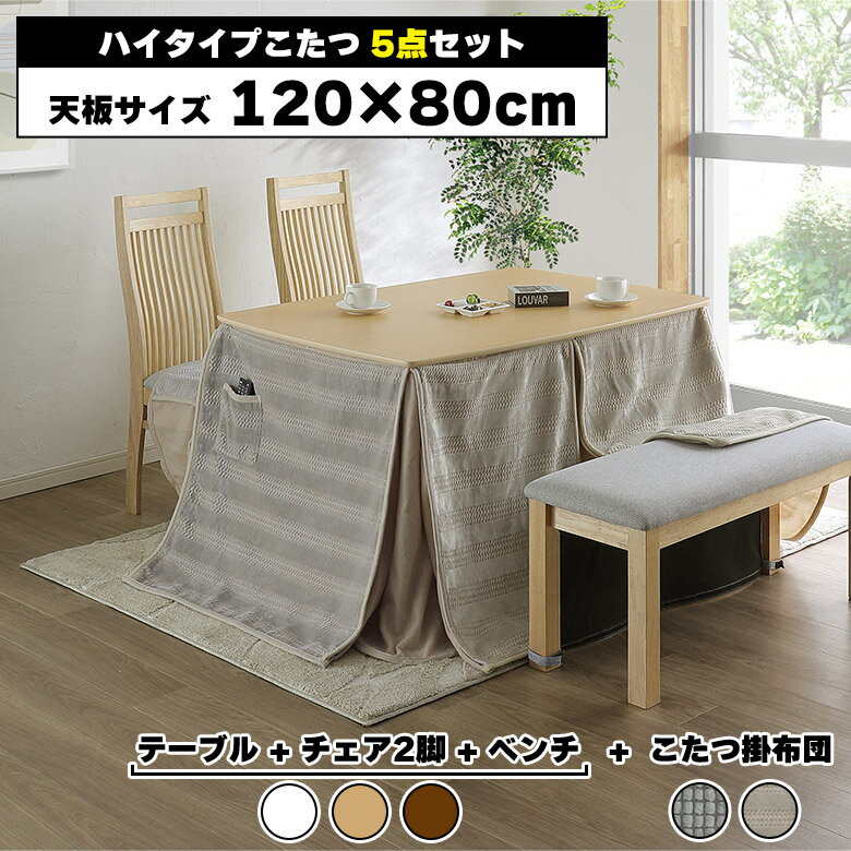 楽天市場】ダイニング ベンチ(電気こたつ|こたつ):季節 楽天市場】ダイニング ベンチ(電気こたつ|こたつ):季節