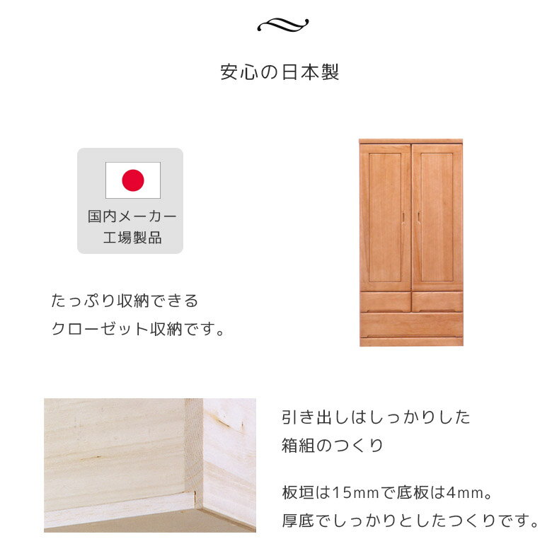 ワードローブ 完成品 幅90 服吊り ハンガーラック おしゃれ 引き出し付き 日本製 クローゼット収納 国産 洋服収納 木製収納 桐 クローゼット 大川家具 収納家具 ブラウン洋 服 収納 木製 服吊 北欧