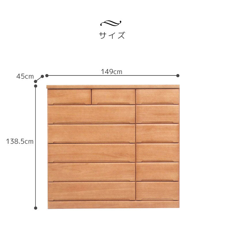 【全商品に使える2%offクーポン!!】 チェスト 幅150cm 6段 木製チェスト 完成品 収納 ハイチェスト 日本製 タンス ワイドチェスト 国産 引出し 箱組 スライドレール ブラウン 収納家具 木製収納 洋服ダンス 箪笥 桐 ウレタン塗装