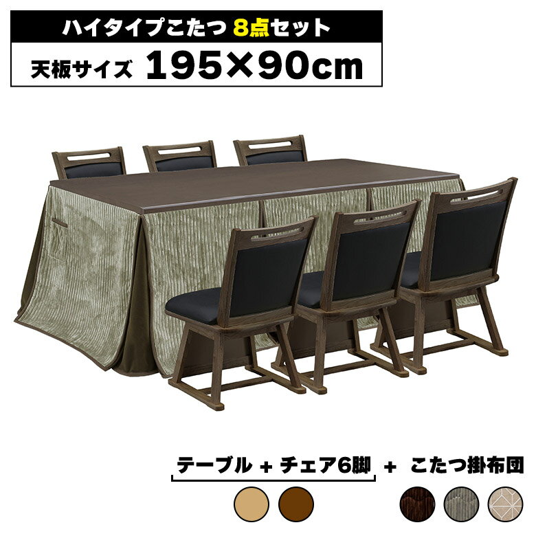 楽天市場】ダイニングテーブルセット 6人掛け(こたつ|季節 楽天市場】ダイニングテーブルセット 6人掛け(こたつ|季節