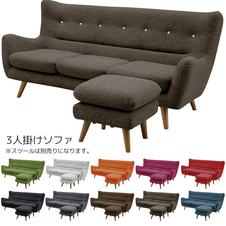 Rakuten - ソファ 3人掛けソファ おしゃれ ソファー 3人掛け シンプル コンパクト ファブリック 3人用 肘付き 3P 北欧 三人掛 レッド ピンク オレンジ グリーン ブルー ホワイト グレー ブラウン ブラック