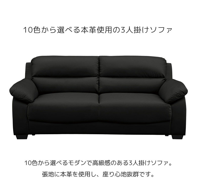 ソファ ソファー ハイバック 3人掛け おしゃれ 北欧 肘付き 3人掛けソファー 脚付き シンプル 本革 PVC カウハイド 三人掛け 3人用 3Pソファ 3P Sバネ ウェービングベルト ウレタン 肘掛け [2]