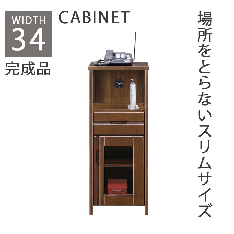 ＼最大800円offクーポン配布中／ 電話台 スリム 幅35cm ファックス台 リビング収納 収納 おしゃれ 北欧 キャビネット シンプル 木製 35cm リビング 完成品 引き出し 引出し 開き扉 片開き扉 オープン収納 ラバーウッド ブラウン