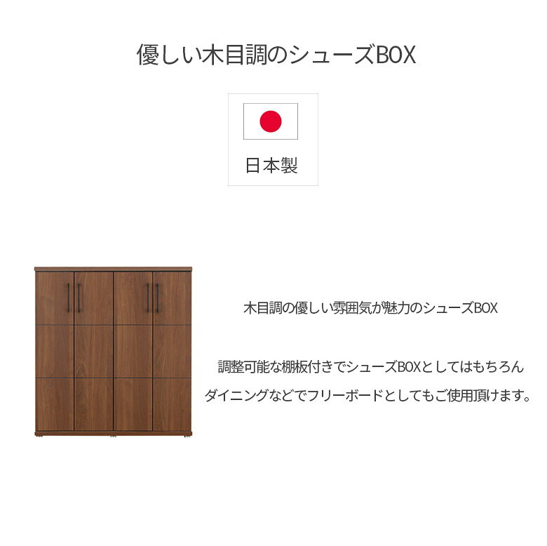 シューズボックス 靴箱 シューズラック 下駄箱 幅105cm 収納 木製 日本製 大容量 ...