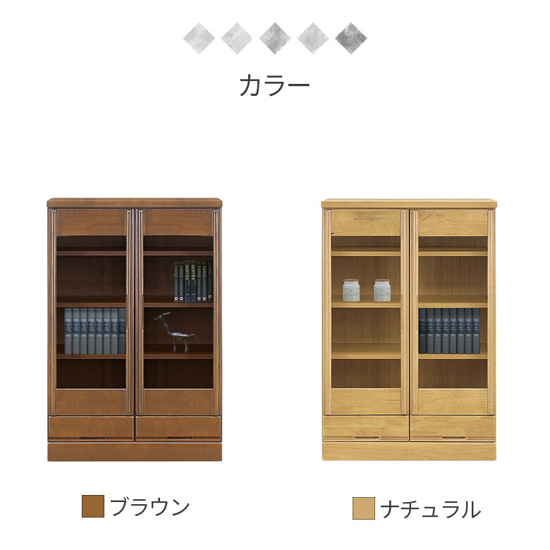 本棚 書棚 木製収納 幅80cm ブックシェルフ シンプル 大容量 80幅 収納 引出し収納 日本製 国産 おしゃれ ラバーウッド ミドルタイプ 引出し 扉収納 開き扉 引出付き 扉付き 木製 ブラウン ナチュラル [3]