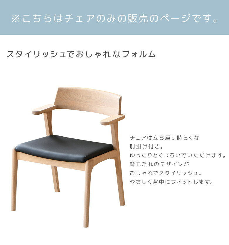 【 5/27 9:59迄 P3倍 】 ダイニングチェア 2脚セット ダイニング 食卓イス おしゃれ チェア いす 椅子 chair チェア2脚 アッシュ材 PVC 合成皮革 肘掛け付き 食卓 シンプル ナチュラル ベージュ ブラウン