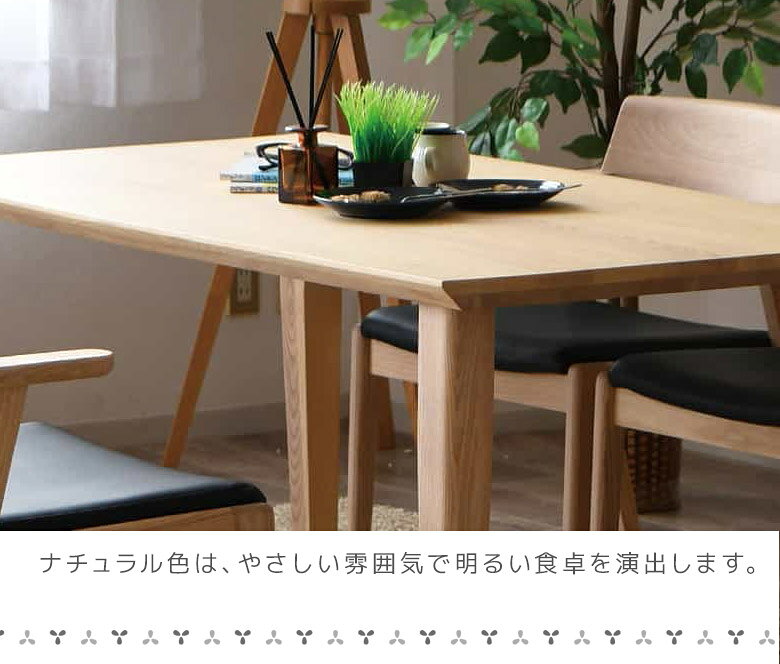 【 楽天SS10%以上OFF 】ダイニングテーブルセット 4人掛け 5点セット ダイニングセット 幅150 アッシュ材 PVC 合成皮革 肘掛け付き ダイニング 150cm幅 チェア4脚 食卓 食卓セット おしゃれ シンプル ベージュ ブラウン [3]