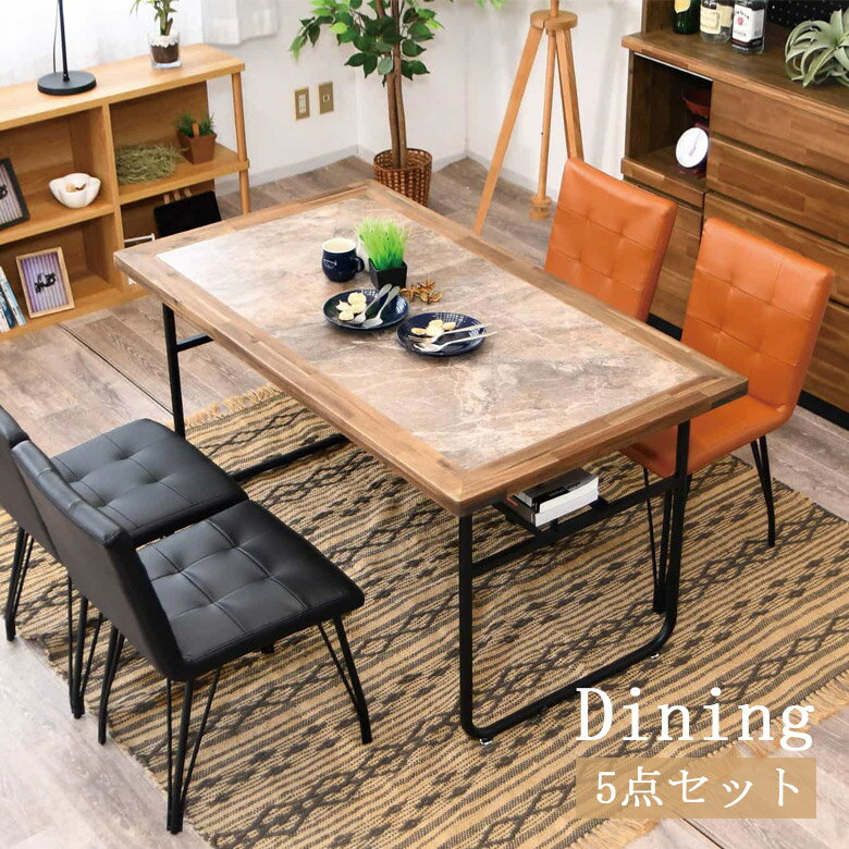 商品について ■セット内容 テーブル×1 チェア×4 ■商品の特徴 カフェのようなモダンな空間になるダイニングセット。 大理石調のメラミンをアカシア材のフレームで囲んだ天板です。 天板下にはちょっとした物が置ける棚を設置しております。 スチ...