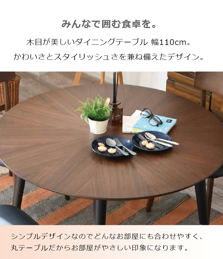 ダイニングテーブルセット 4人掛け おしゃれ 丸 5点セット シンプル 幅110 オーク ウォールナット 突板 PVC 合成皮革 肘掛け無し アームレス ダイニングセット ダイニング 110cm幅 チェア4脚 ナチュラル ブラウン [2]