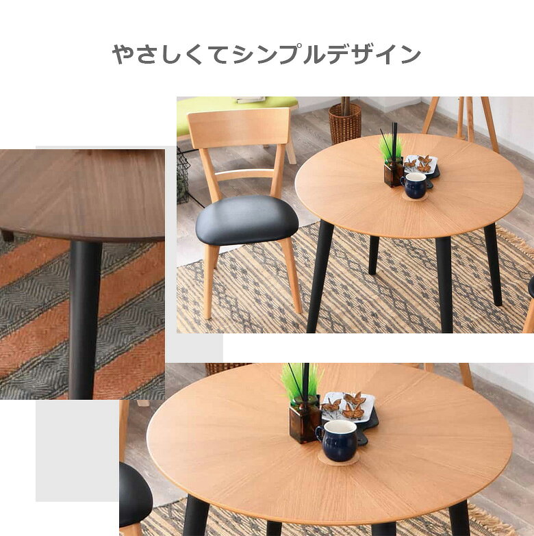 ダイニングテーブルセット 4人掛け おしゃれ 丸 5点セット シンプル 幅110 オーク ウォールナット 突板 PVC 合成皮革 肘掛け無し アームレス ダイニングセット ダイニング 110cm幅 チェア4脚 ナチュラル ブラウン [3]