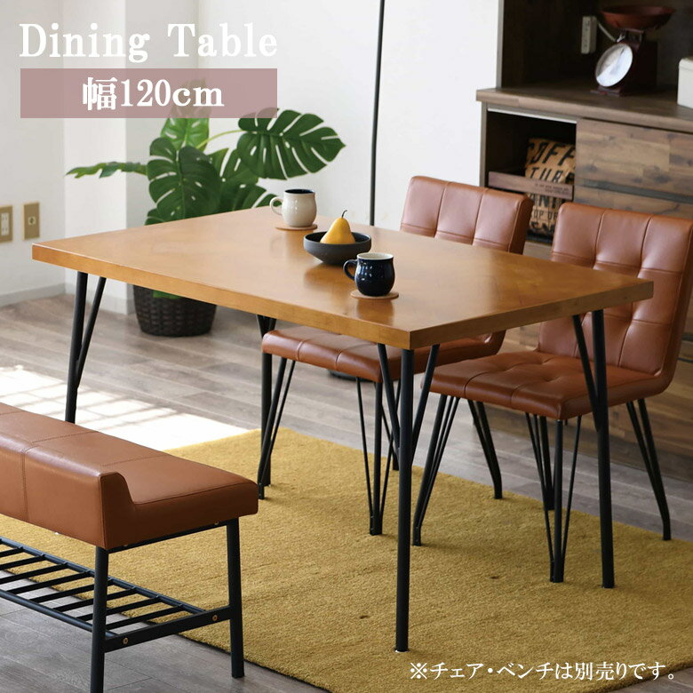ダイニングテーブル長方形4人掛け1...