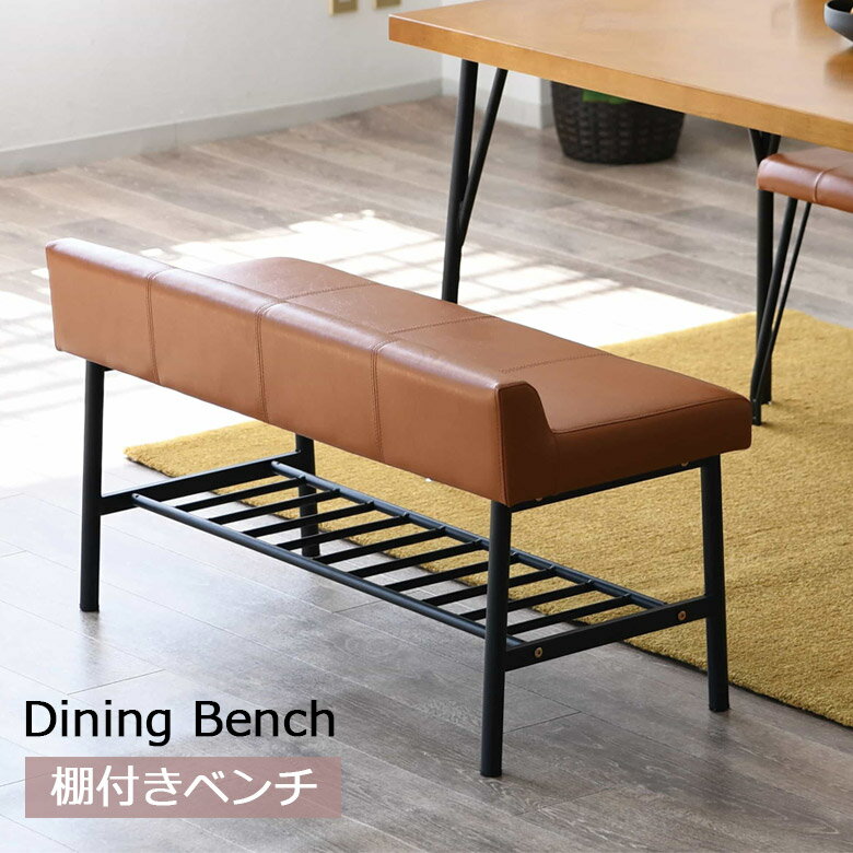 (10%OFFセール) ダイニングベンチ 120cm 2人用 おしゃれ ウォールナット ベンチソファー ▽全品10%OFFクーポン配布 ダイニングベンチ 単品 120cm 150cm 2人用 3