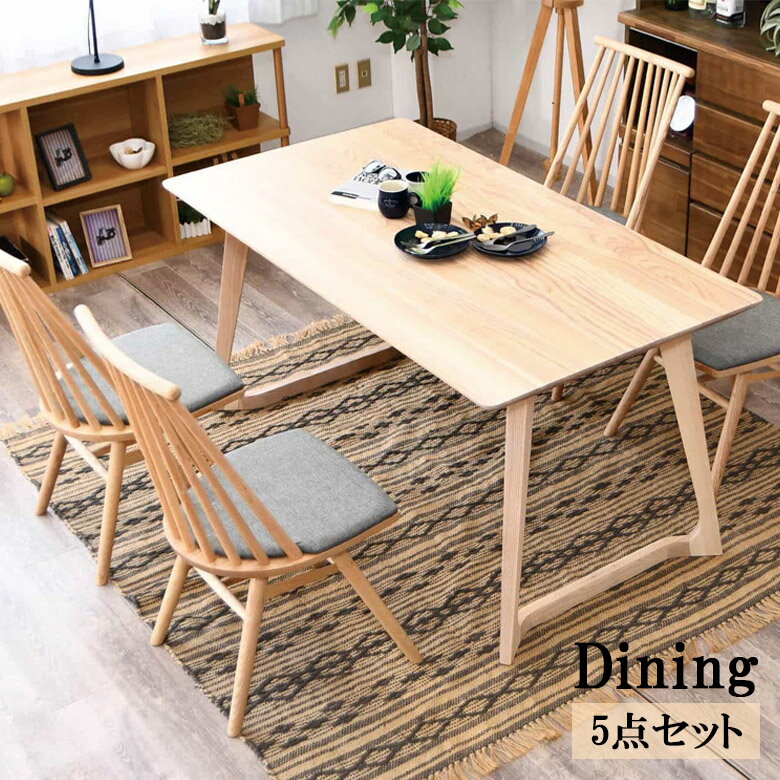 Rakuten - ダイニングテーブルセット 4人掛け 5点セット おしゃれ シンプル 幅150 アッシュ材 ファブリック 肘掛け無し 肘なし 曲線 モダンデザイン ダイニングセット 4人 ダイニング 150cm幅 チェア4脚 ナチュラル ブラウン ホワイト