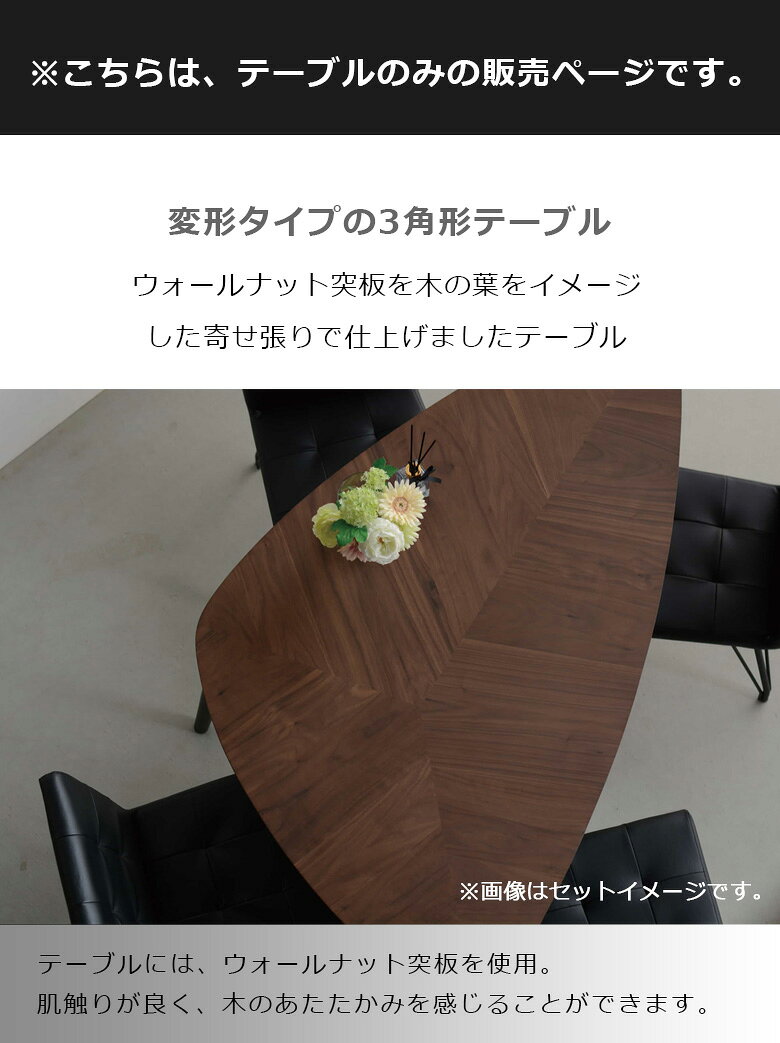 ダイニングテーブル おしゃれ 150cm幅 4人掛け 木製テーブル 北欧 幅150 ウォールナット 突板 寄せ張り ラバーウッド 食卓テーブル 4人 モダン テーブル 食卓 木製 ダイニング ブラウン ブラック [2]